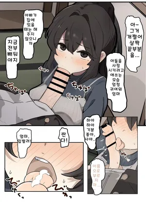 [なわけな] とある家 [Korean]