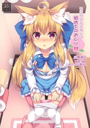 (C97) [Doku Denpa Jushin-chuu (Rosin)] Chihaya-san to Tanoshii Hajimete no Oshiri H (VGT13) (English)