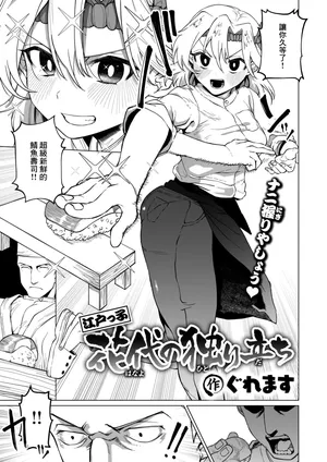 [ぐれます]江戸っ子花代の独り立ち