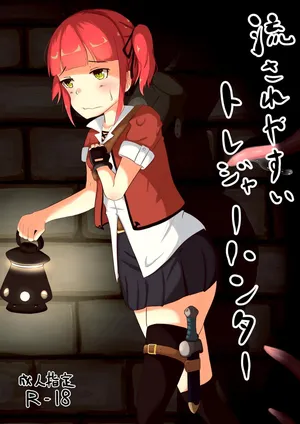 [Salada Bowru (Jika Salada)] nagasareyasui treasure hunter