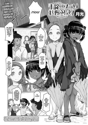 Tejou Kusuguri Gaman Taiketsu!