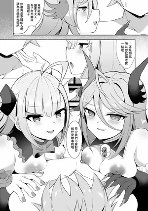 [sabuustar] Luca to Nero Gryphis (Duel Masters Play's)-1280x