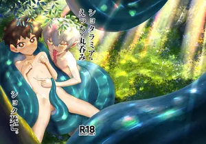 [Studio 14 Sai (Kabuto Intiraimi)] Shota Ramia · Ecchi · Marunomi · Shota Shibou. [Digital]