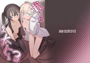 [MIKICREATE (Unomiki)] Watashi wa Mou Otona desu 3 | 我已经是大人了 3 [Chinese] [白杨汉化组] [Digital]