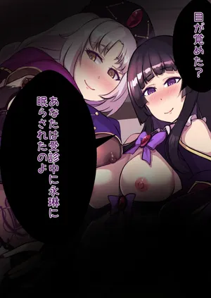 [Syuugetu Saccharin] Akuochi Kaguya Eirin to no Amama Daraku Osse (Touhou project)