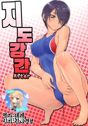 (COMITIA118) [Manguri Cannon (Didori)] Shidoukan After | 지도간 After [Korean] [팀☆데레마스]