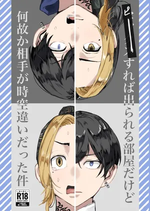 [Naga negi misoshiru (Naka)] xxxx sureba de rareru heyadakedo nazeka aite ga jikū chigaidatta kudan (Tokyo revengers)