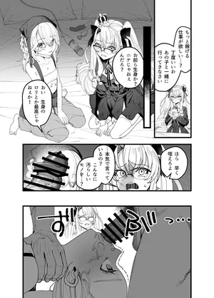 [Ojitama] Bad Dream de no Kasegikata (Goddess of Victory: NIKKE)