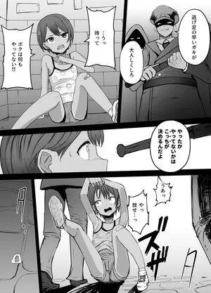 [Kurobabu] Bokukko Ryona