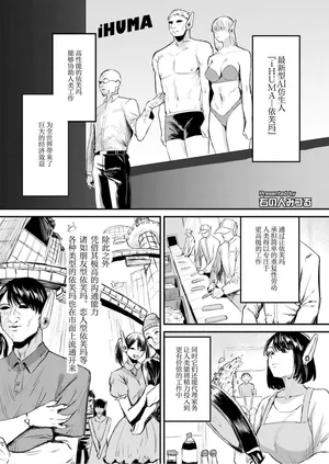 [Miginohito Mitsuru] Shisutemu Eraa ~Ittemo Yamenai Bousou AI~ (Comic Kaien VOL.30) | 系统错误～高潮了也不停歇的失控AI～ [Chinese] [机翻自嵌] [Digital]