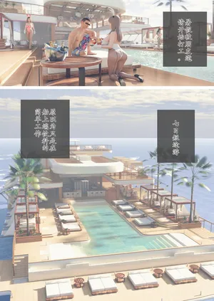 [空色工房]友だちに誘われたバイトが乱交クルーズだった[AI中文翻译]