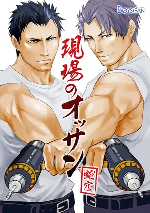 [Saragi] Old guy of the construction site  [JP] [Light saber]