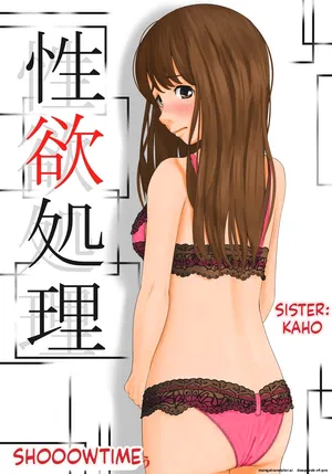 [Show Time] Seiyoku Shori Imouto · Kaho
