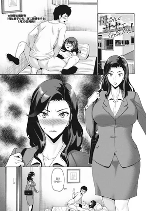 [Nishikawa Kou] Kaa-san ga Sasete Kurenai kara! 엄마가 하게 해주질 않으니까! (COMIC Momohime DEEPEST Vol. 1) [Korean] [Digital]