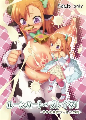 [Nanamehan (Hansharu)] Runeheart Break! -Hangyuuka Heni Virus no Wana- [Digital]