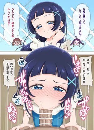 [タイラー] 脅され ななちゃん