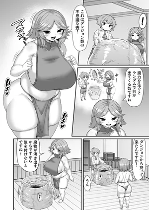 [ひまだら] ランダムで何かが出てくる壺にお姉ちゃんを突っ込む漫画