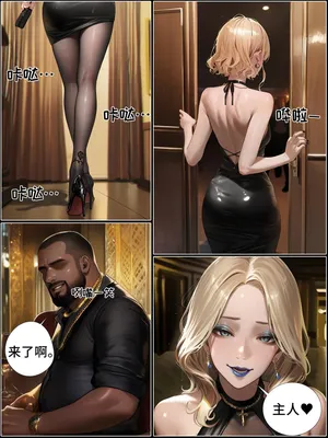 温柔妻子的上班送行|상냥한 아내의 출근 배웅 7-2