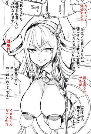 [消すぐあ] 搾乳 (にじさんじ)