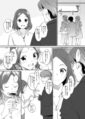 [川邑司] NewGame遠山りんさん漫画 グレスケ版