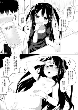 [隣] 幼女先輩