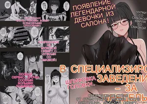 レジェンド風俗嬢降臨！亀頭磨き専門店で射精の向こう側へ！射精から始まる亀頭責めで超快感・男の潮吹き [Russian]