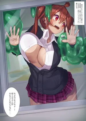 しょくしゅく (ショックシュークリーム)スライム化