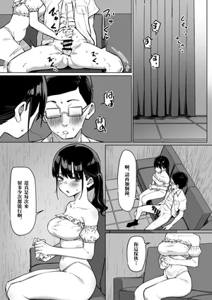 [MM] Ecchi na Omise ni Ittara, Mukashi no Doukyuusei ga Ita Hanashi Sono 7 [Chinese]