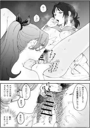 (Pixiv Fanbox) えまちづ漫画 [Pi-ko]