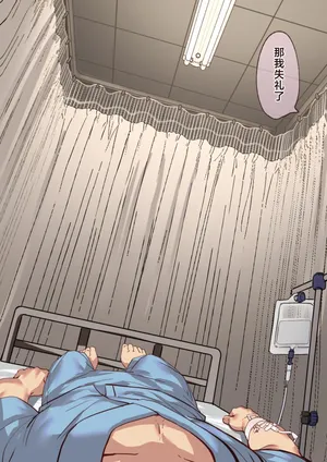 [abyonus] 被健〇花那用触诊治疗的包茎男 [Chinese] [不咕鸟汉化组]