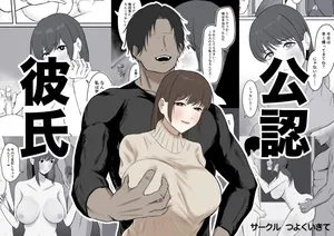 [Tsuyoku Ikite] Kounin Kareshi | Official Boyfriend [English]