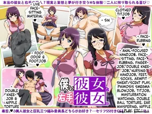 [Vermilion] Boku to Kanojo to Migite no Kanojo. (Bakemonogatari)