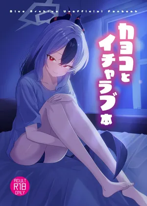 [-A- (A)] Kayoko to Icharabu Hon (Blue Archive) [Digital]