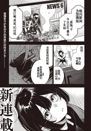 于是，昧雄瞒英