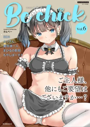 Comic Be Chick vol.6