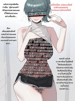 [Ratatatat74] Beta censored 2 [Thai ภาษาไทย]