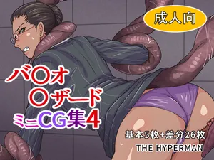 Biohazard Mini-CG Collection 4 (Resident Evil) [THE HYPERMAN]