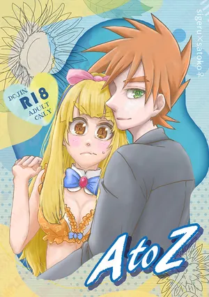 [Riryi/ satoriko]a to z ![Pokemon  )