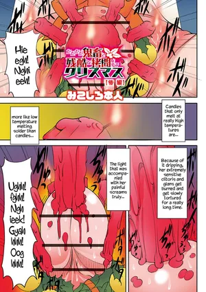 [Algolagnia (Mikoshiro Honnin)] Tadatada Kichiku de Zankoku na Goumon o suru Christmas Kouhen [English] [Carl]