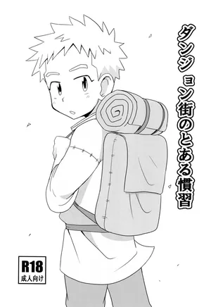 [Road Mirage Chaser (Josemaru)] Danjongai no toaru kanshu