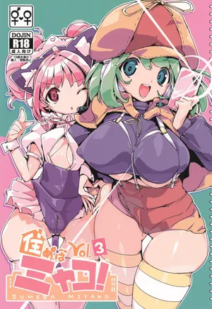 (C105) [Potato Salad (Himekuri)] SUMEBA MIYAKO! Vol. 3 | If you live in Miyako! 2 [English]