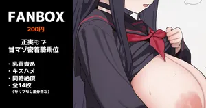 [いろしら] 正実モブの甘マゾ密着騎乗位 全14枚