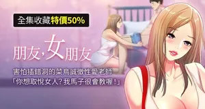 [敏英 & 柳极兆 | 柳極兆] 朋友,女朋友 55-97 END [Chinese]