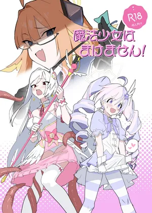 [Yoridori Midori (Akashiro Kiiro)] Mahoshojo wa makemasen! (Blue Archive) [Digital]