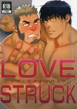 (C100) [RYCANTHROPY (Mizuki Gai)] LOVESTRUCK [Korean] [장미 메가]