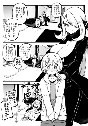 [ひまじんのいず] シロナ戦 復習+無毛差分+メイキング (ポケットモンスター サン・ムーン)