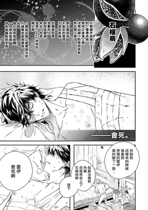 [Seina Anji] World's End Blue Bird | 末世青鸟 Ch. 4-10 + 特典 + 11-16 [Chinese] [Digital]