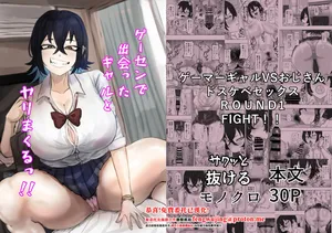 [Kabuto 3-gou (Adeshi)] GaCen de Deatta Gal to Yari Makuru!! [Chinese]