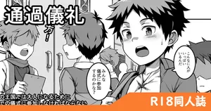 [DAIKUNG] Rite Of Passage