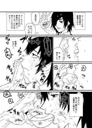 [消すぐあ] 姫野VS幽霊の悪魔 (チェンソーマン)